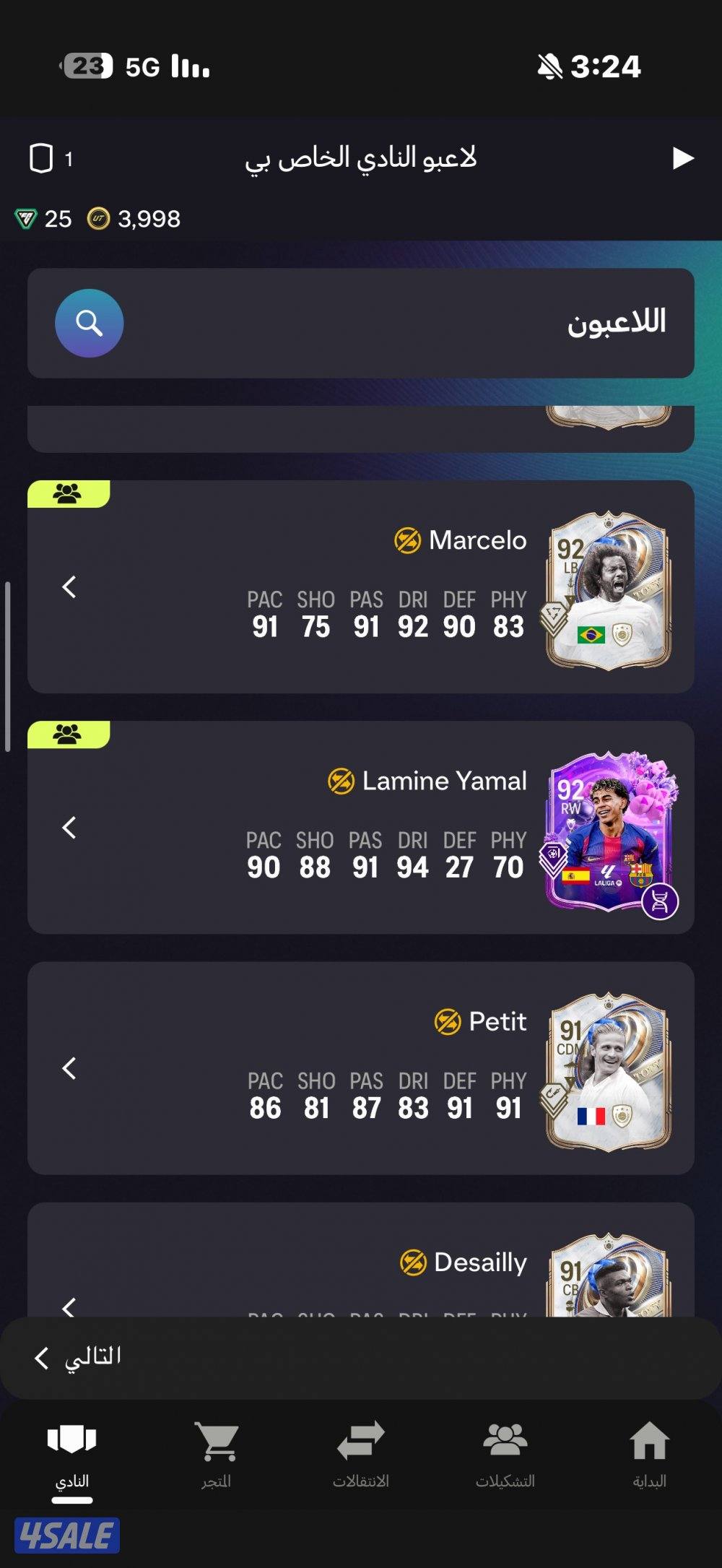 حساب فيفا قوي2