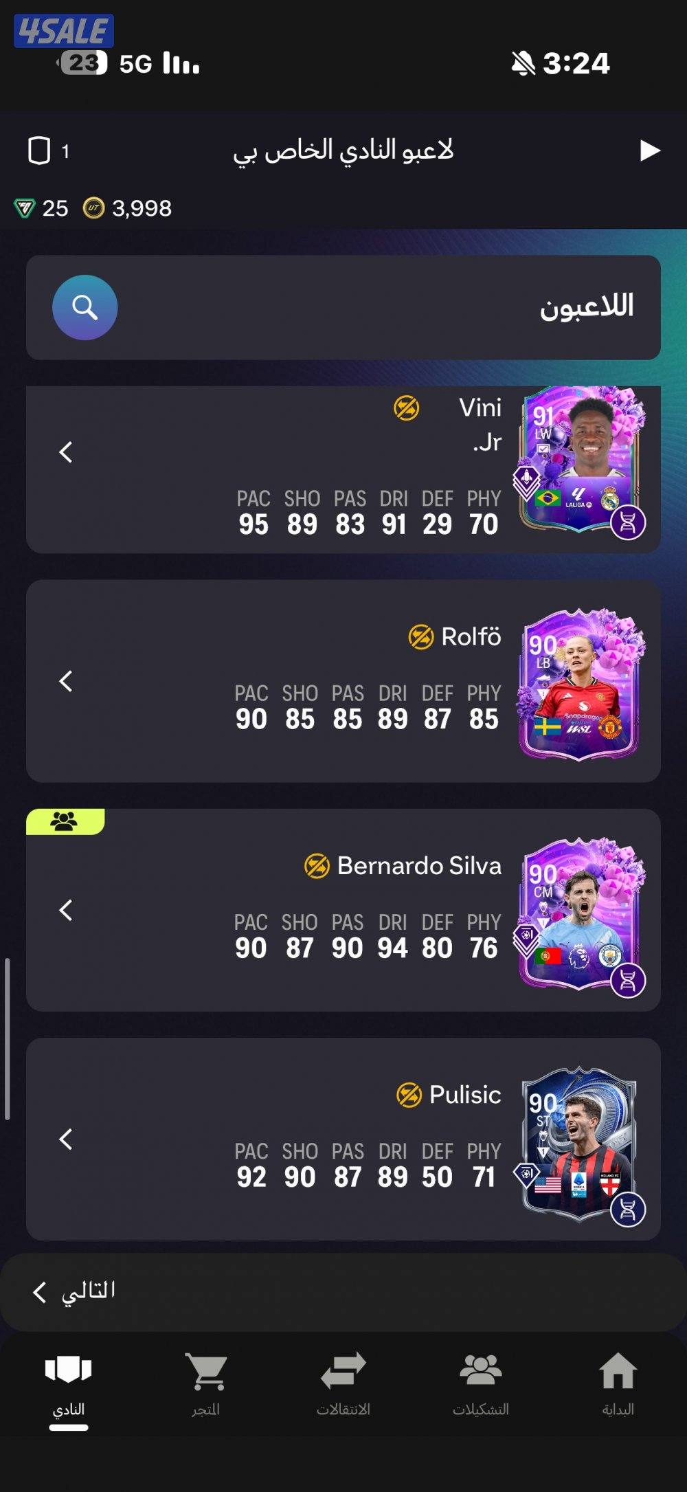 حساب فيفا قوي4