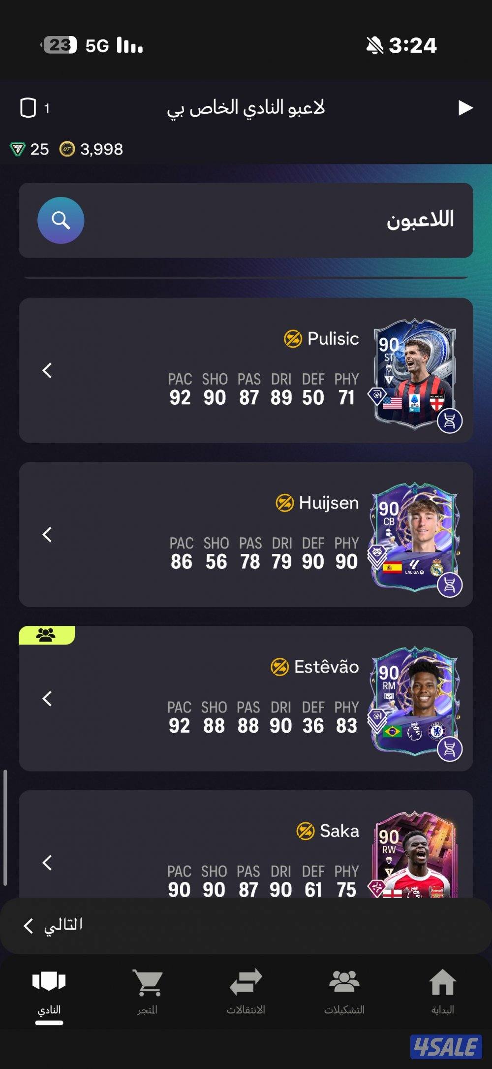 حساب فيفا قوي5