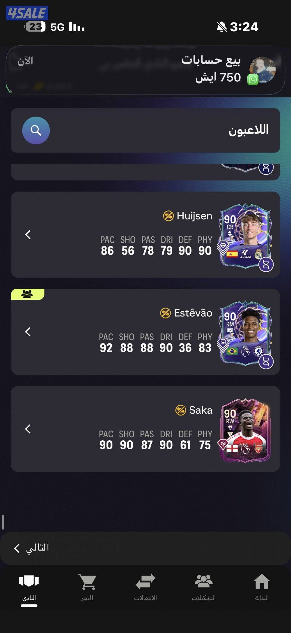 حساب فيفا قوي6