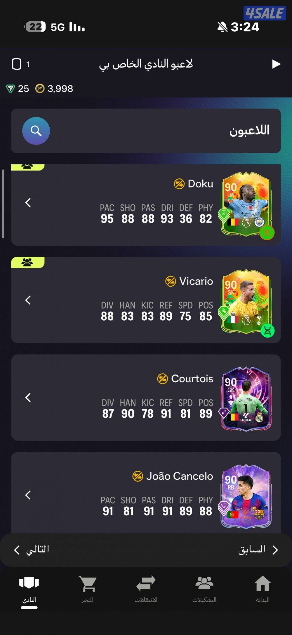 حساب فيفا قوي7