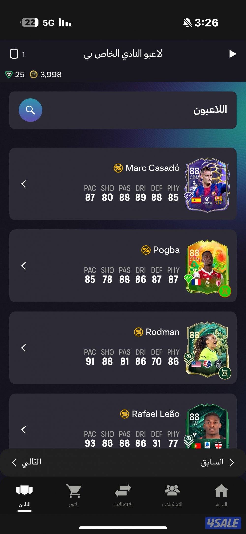 حساب فيفا قوي8