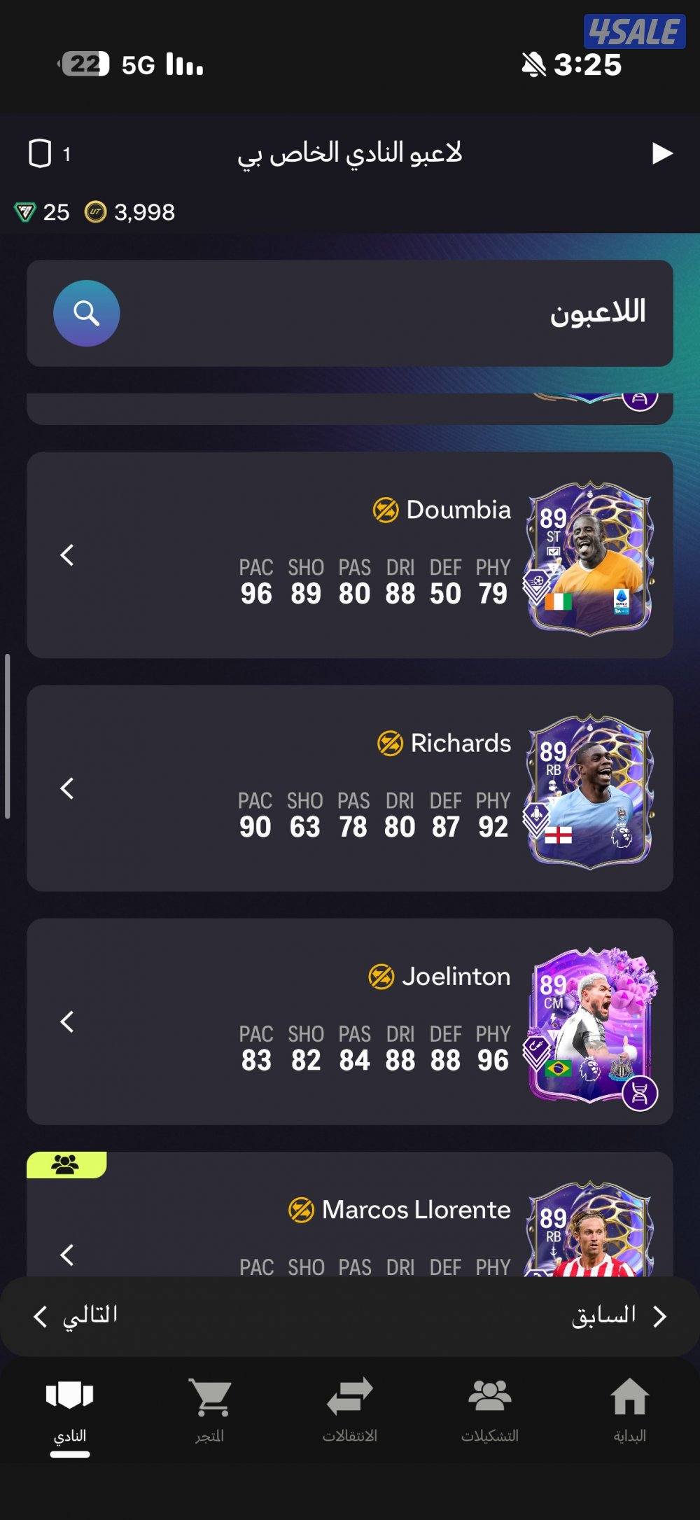 حساب فيفا قوي11