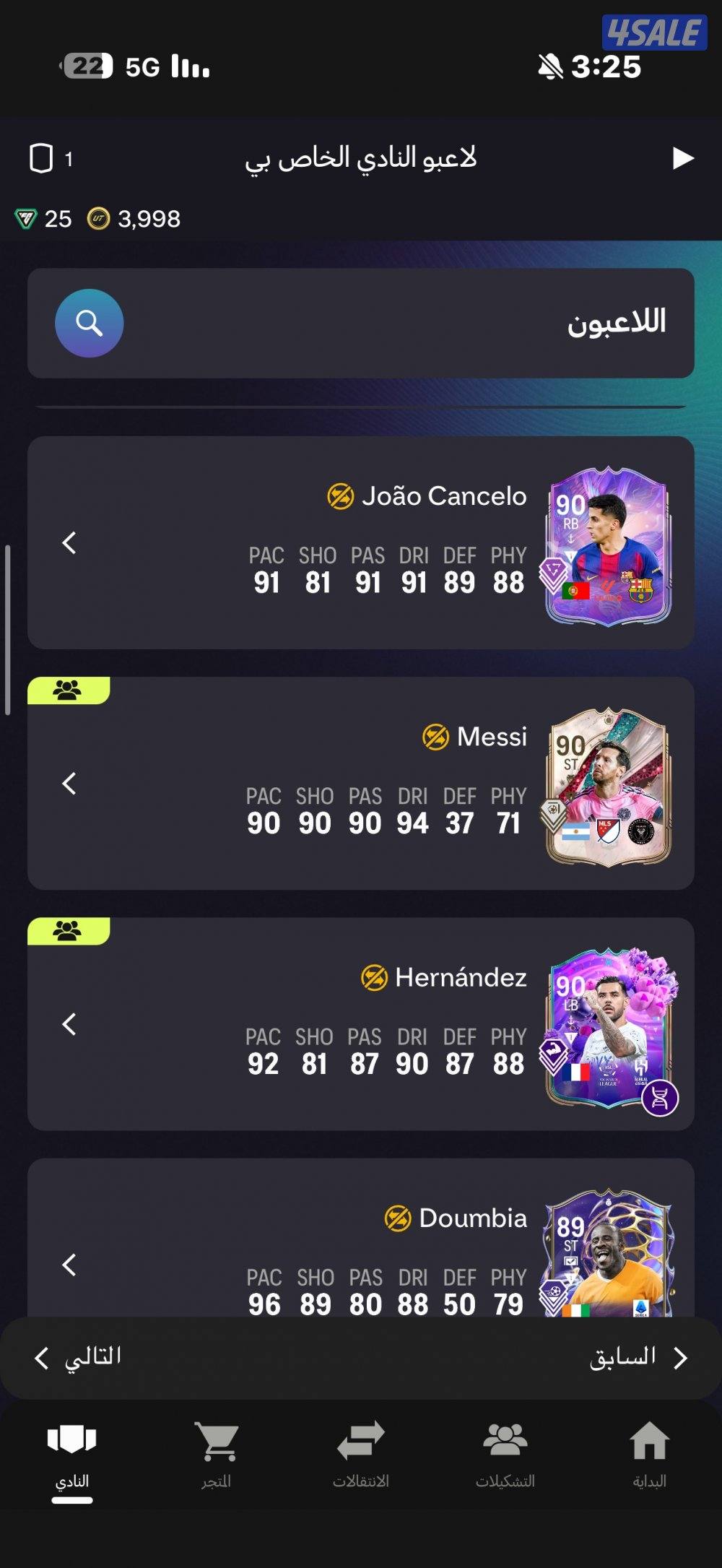 حساب فيفا قوي12