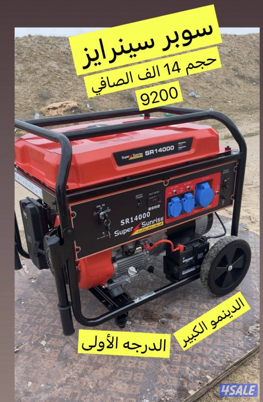 للبيع مواطير سوبر سينرايز وسينسي وايباور جديد بالكرتون كفاله وتوصيل2