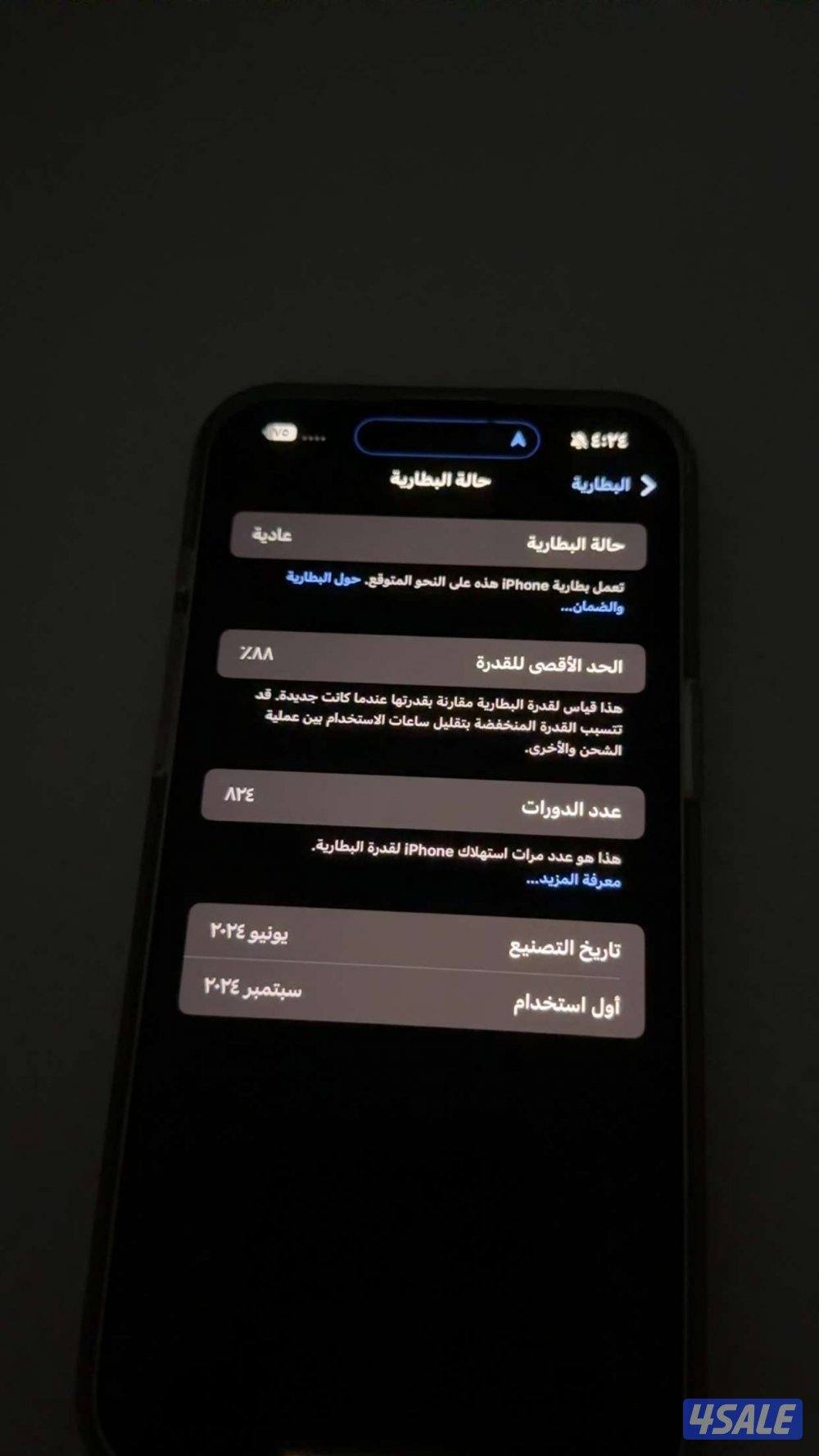 ايفون 15 برو ماكس1