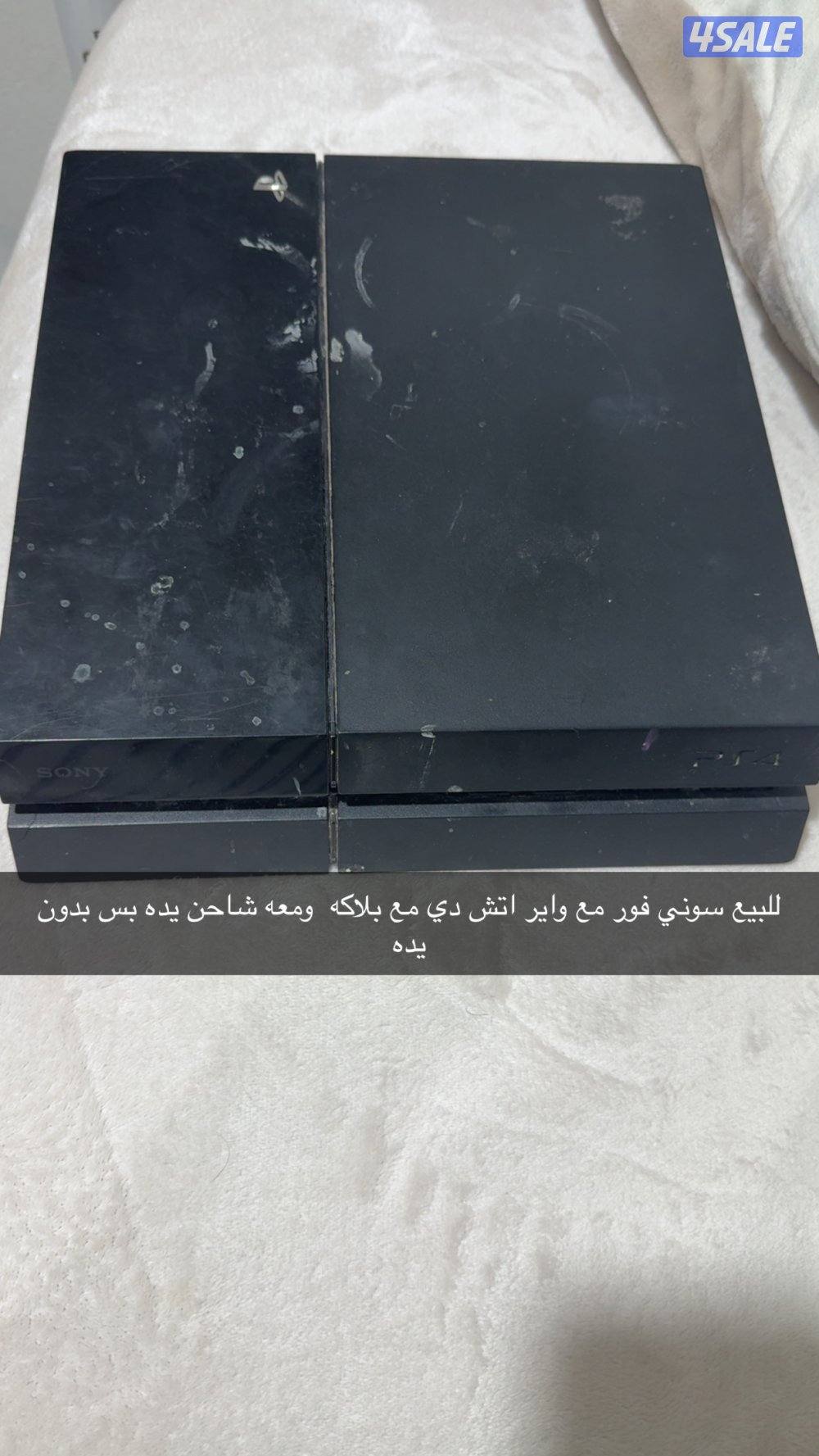 للبيع سوني فور مع واير اتش دي مع بلاكه  ومعه شاحن يده بس بدون يده0