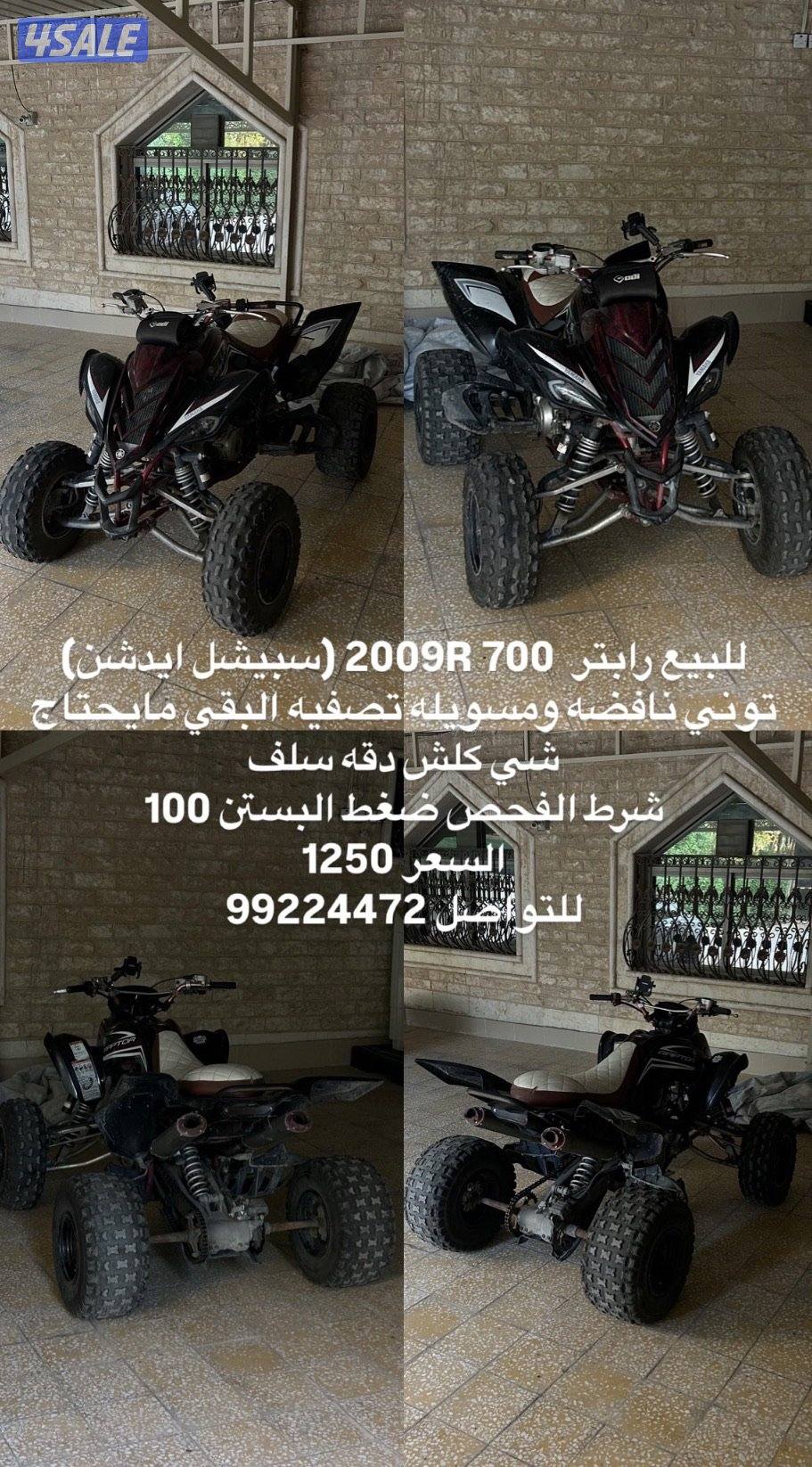 رابتر 2009 R0