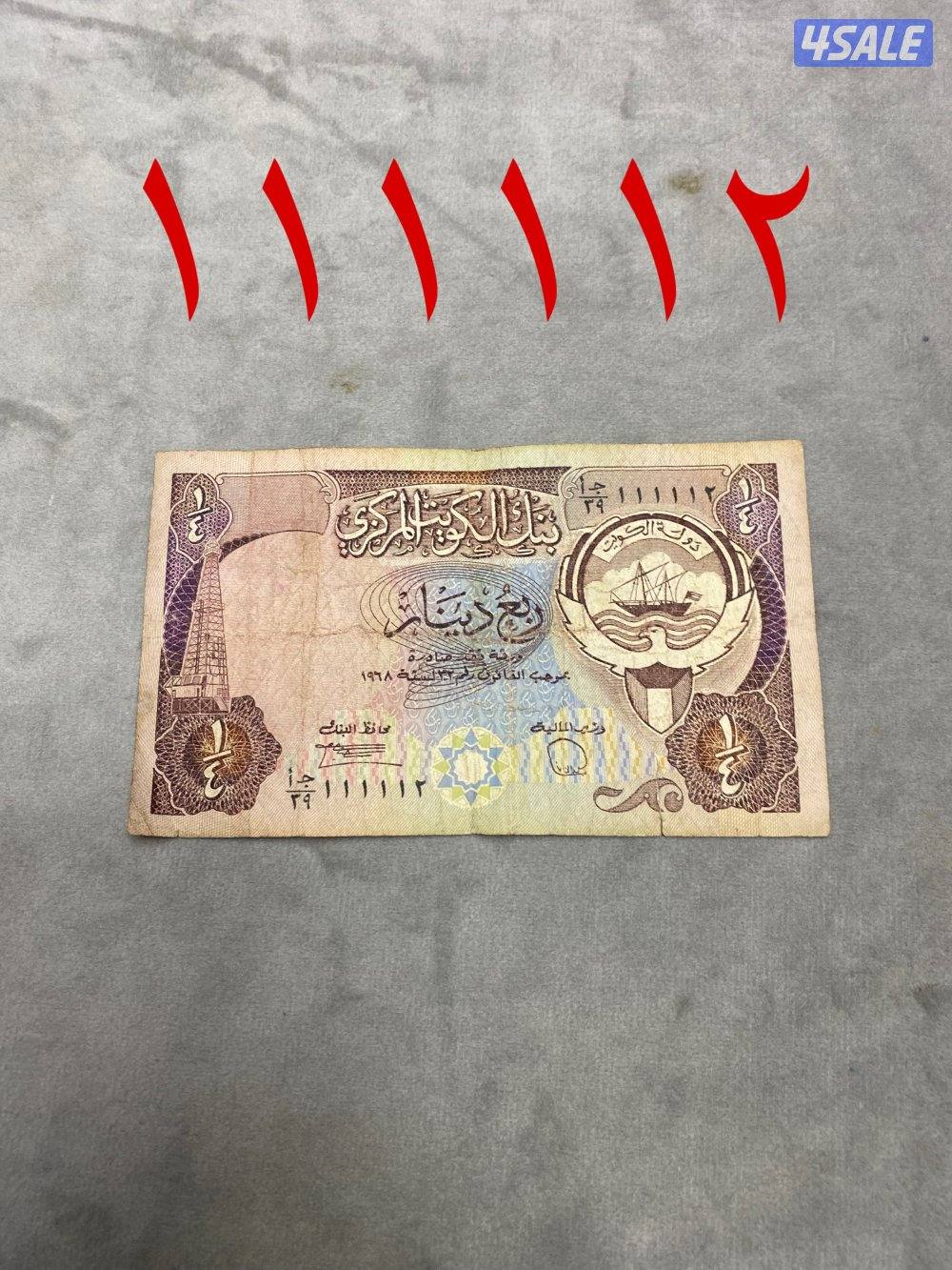 للبيع عملات متنوعه4