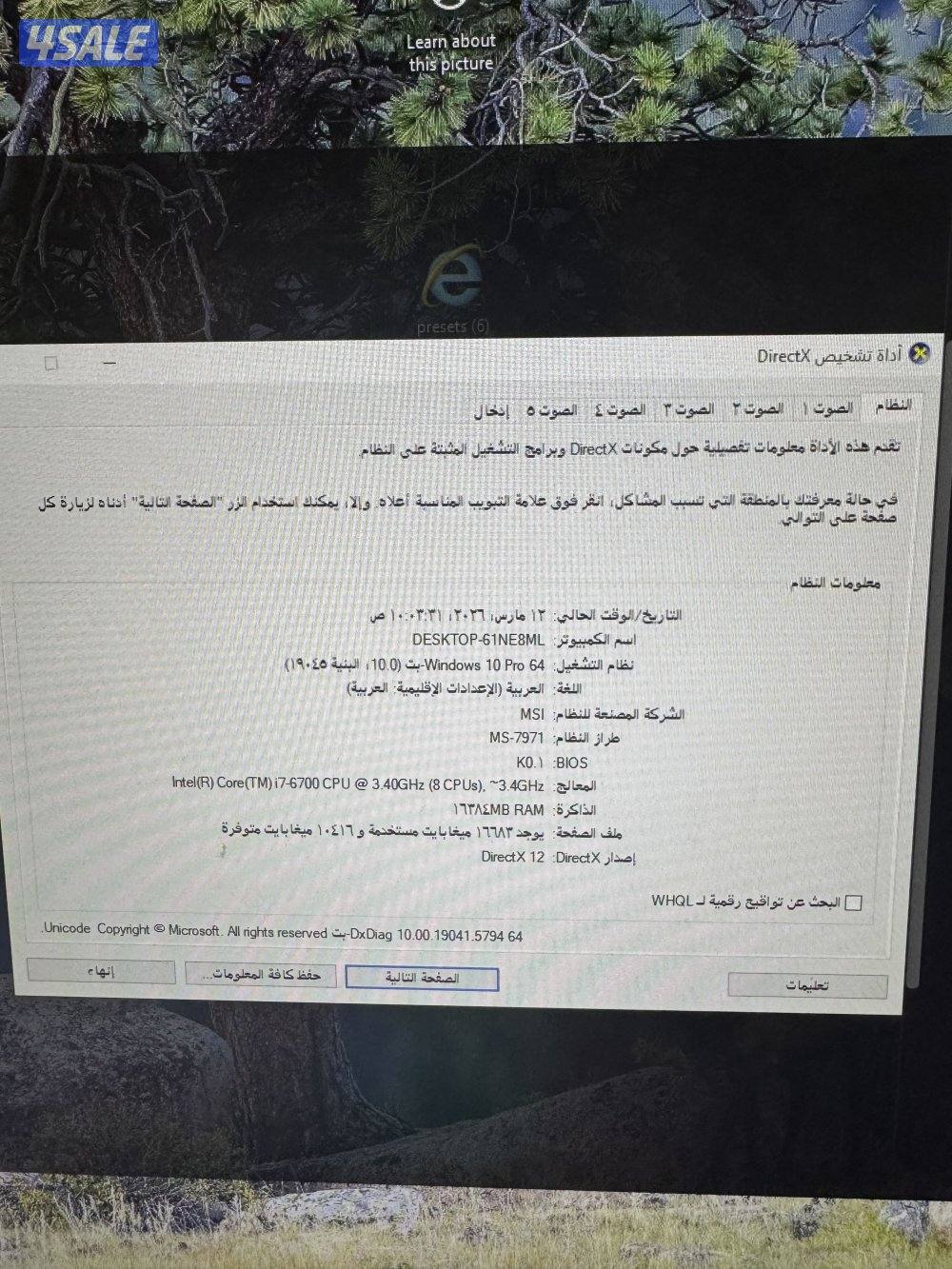 بيسي pc bc1