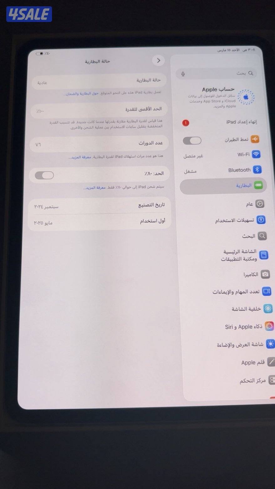 ايباد m4 بطاريه 1000