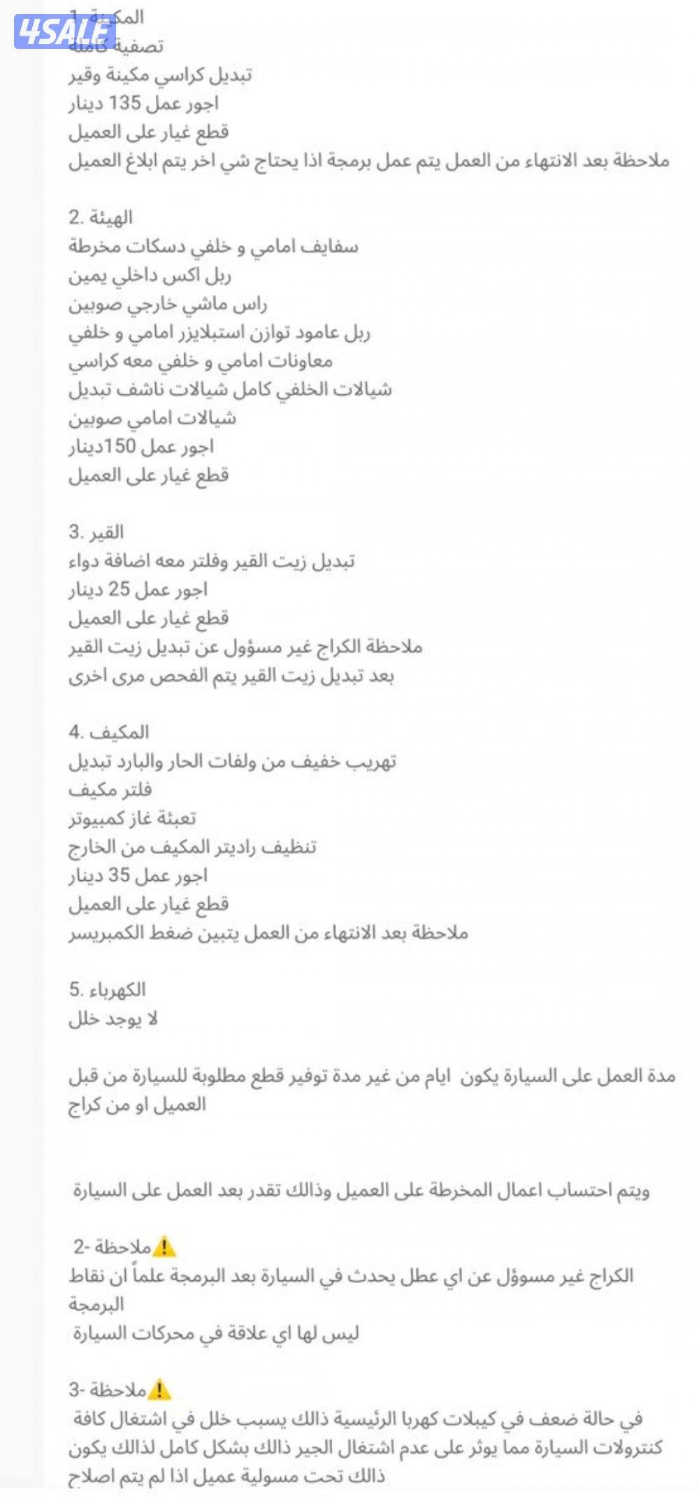 للبيع نيسان التيما 2.5 SL موديل 2017 وارد البابطين12