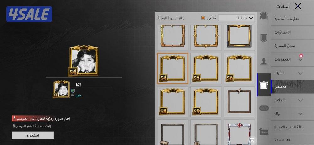 هاشتاق تحدي الطاقم محارب ببجي ]11