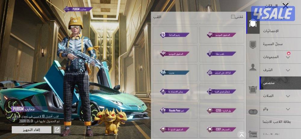 هاشتاق تحدي الطاقم محارب ببجي ]15