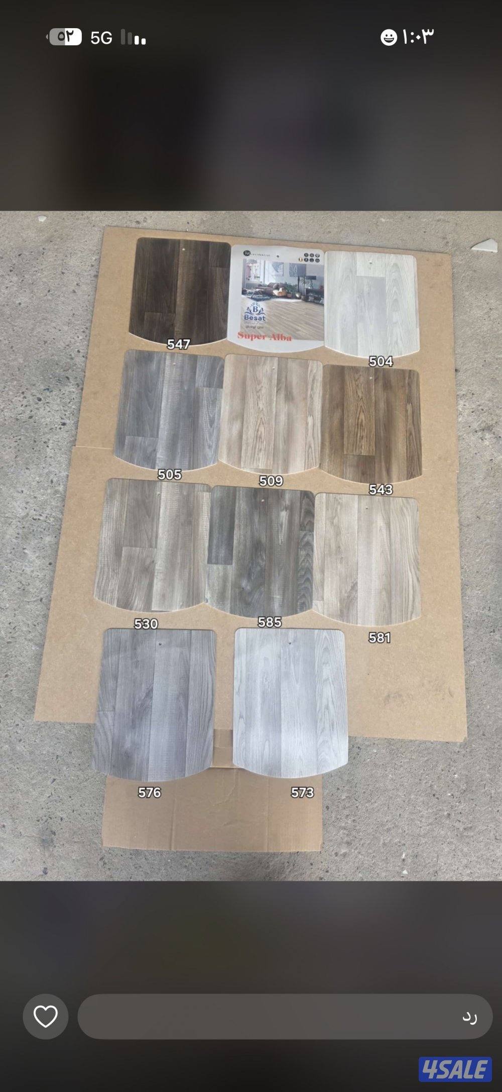 بيع السجاد4