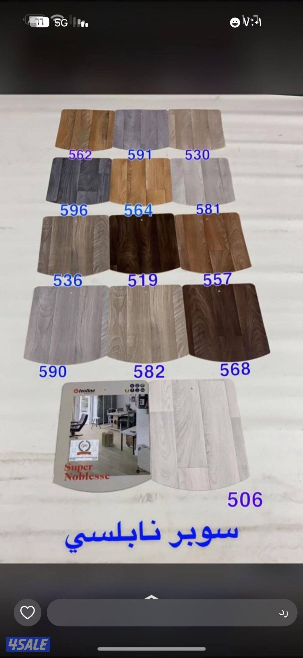 بيع السجاد6