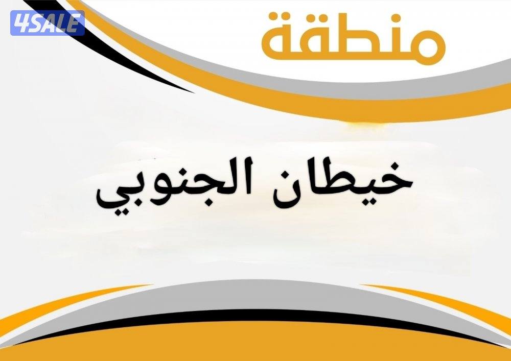 للبدل قسيمة على الاسود خيطان الجنوبي0