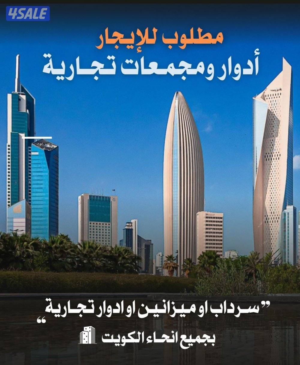 مطلوب سرداب بالشويخ الصناعيه0