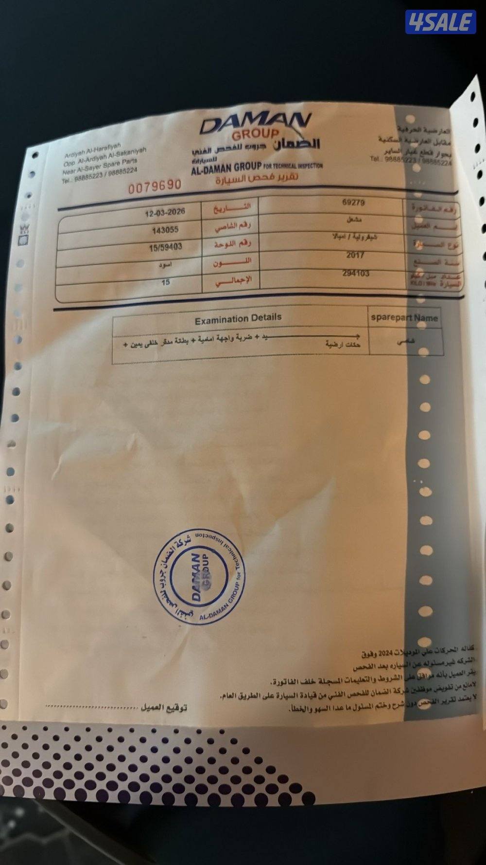 بيعه سريعه1