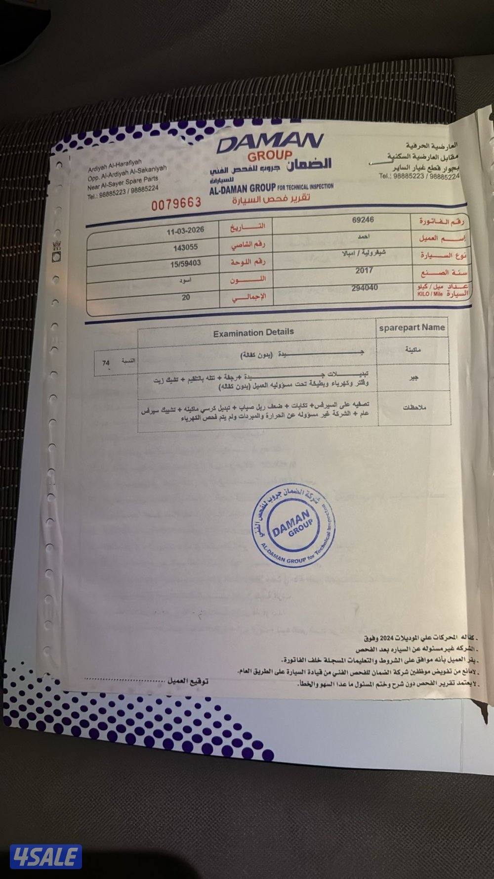 بيعه سريعه5