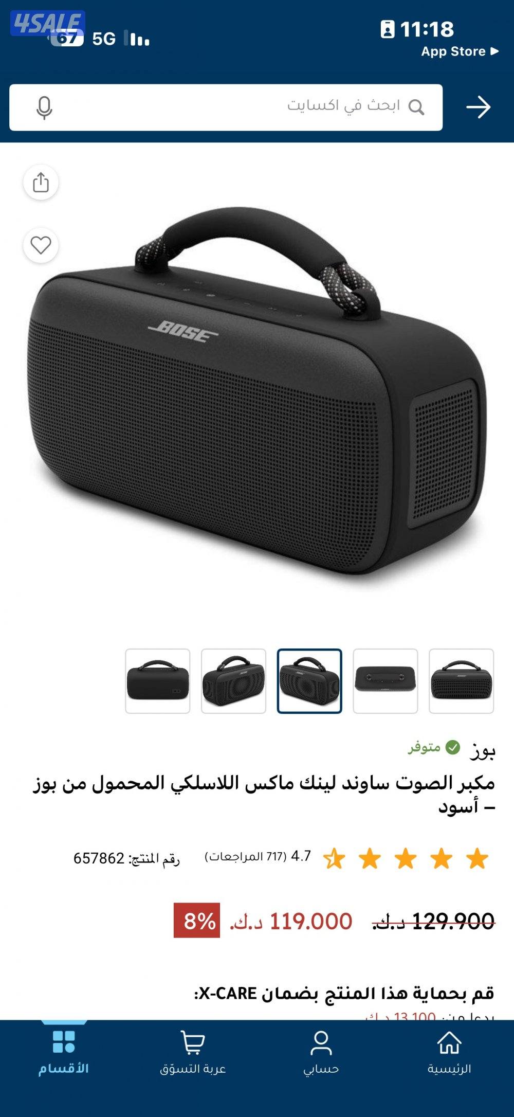 للبدل مع بلي ستيشن 51