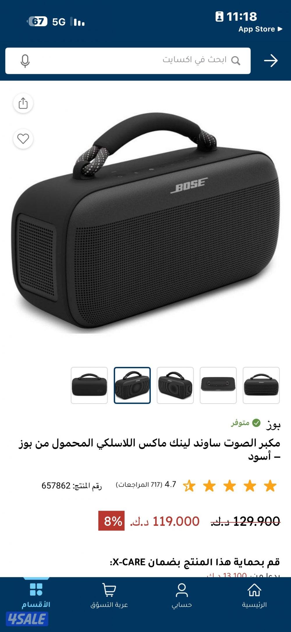 للبدل مع بلي ستيشن 52