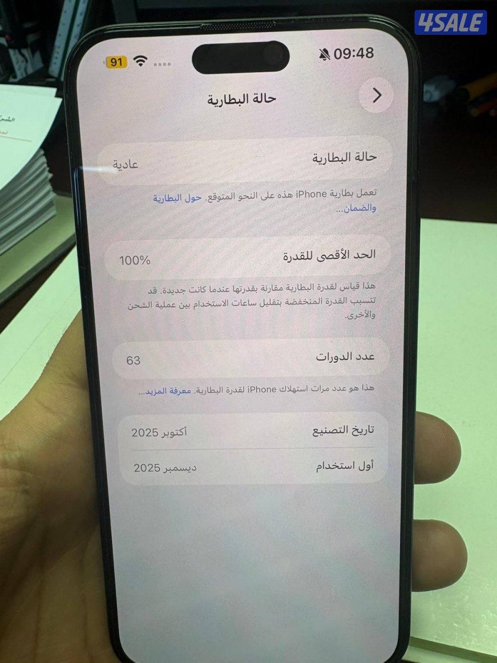 ايفون 16 بلس 256 اسود كالجديد1