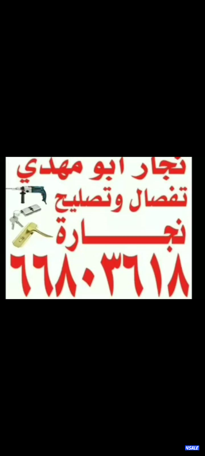 تفصال و تصلیح0