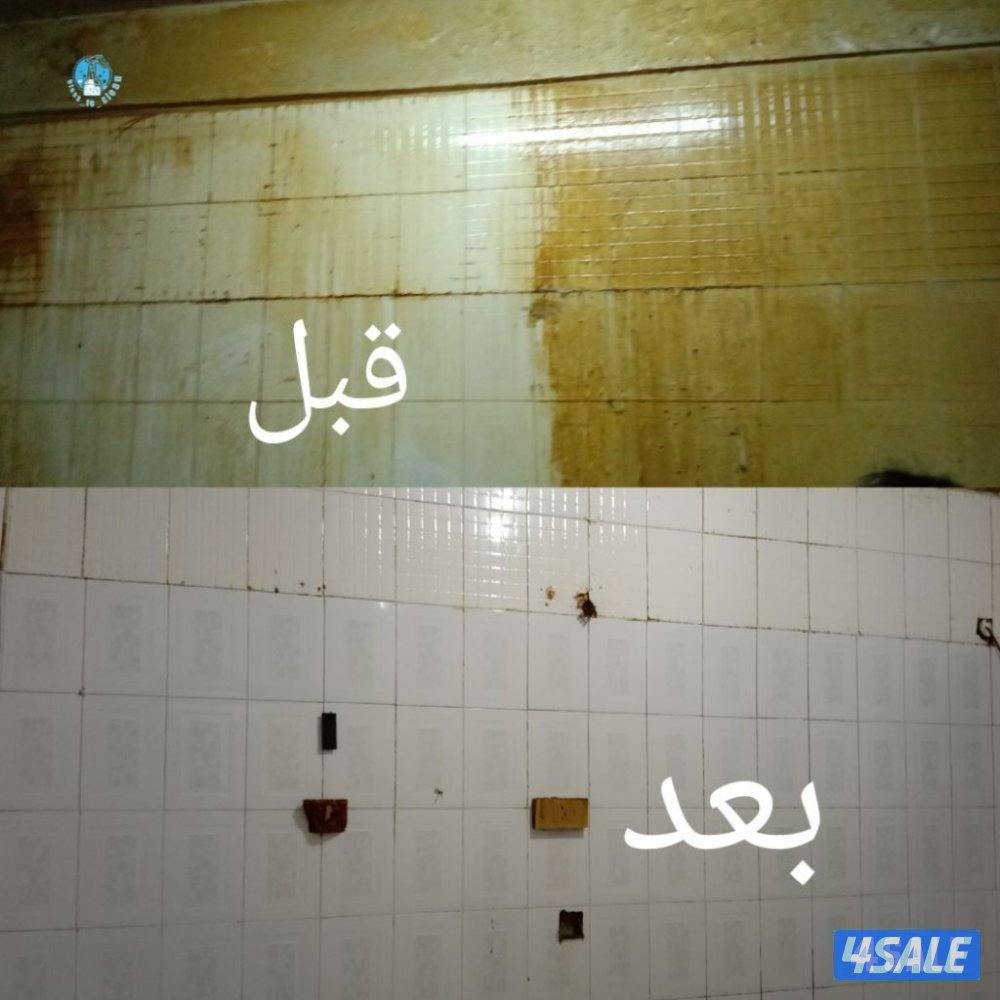 غسيل الديوانيات ومطبخ1