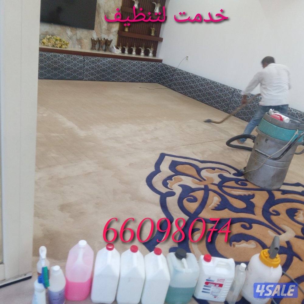 غسيل الديوانيات ومطبخ8