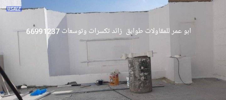 ابو علي لامقاولات و ترميمات وتوثات واصباغ2