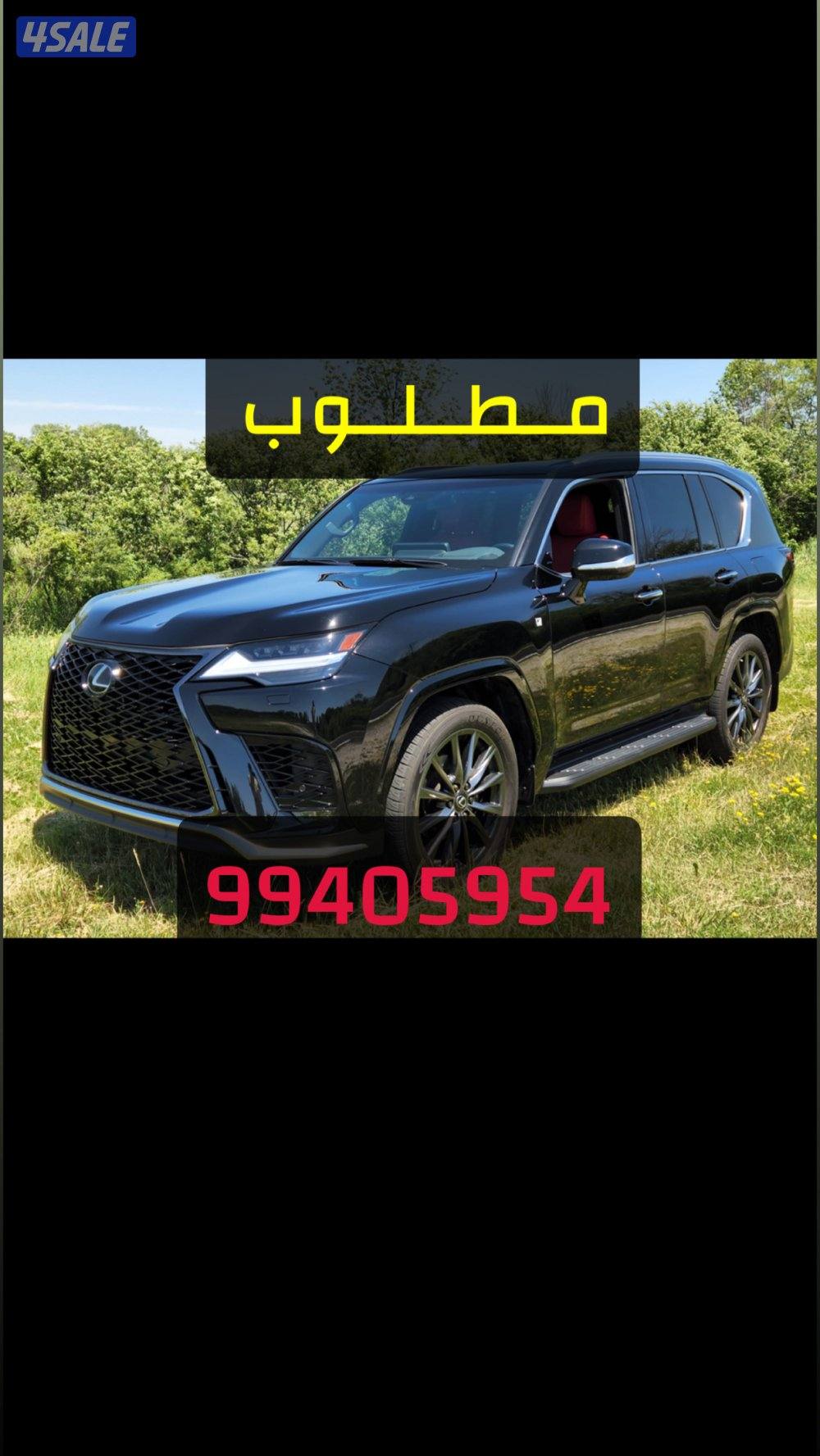 الي عنده لكزس للبيع0
