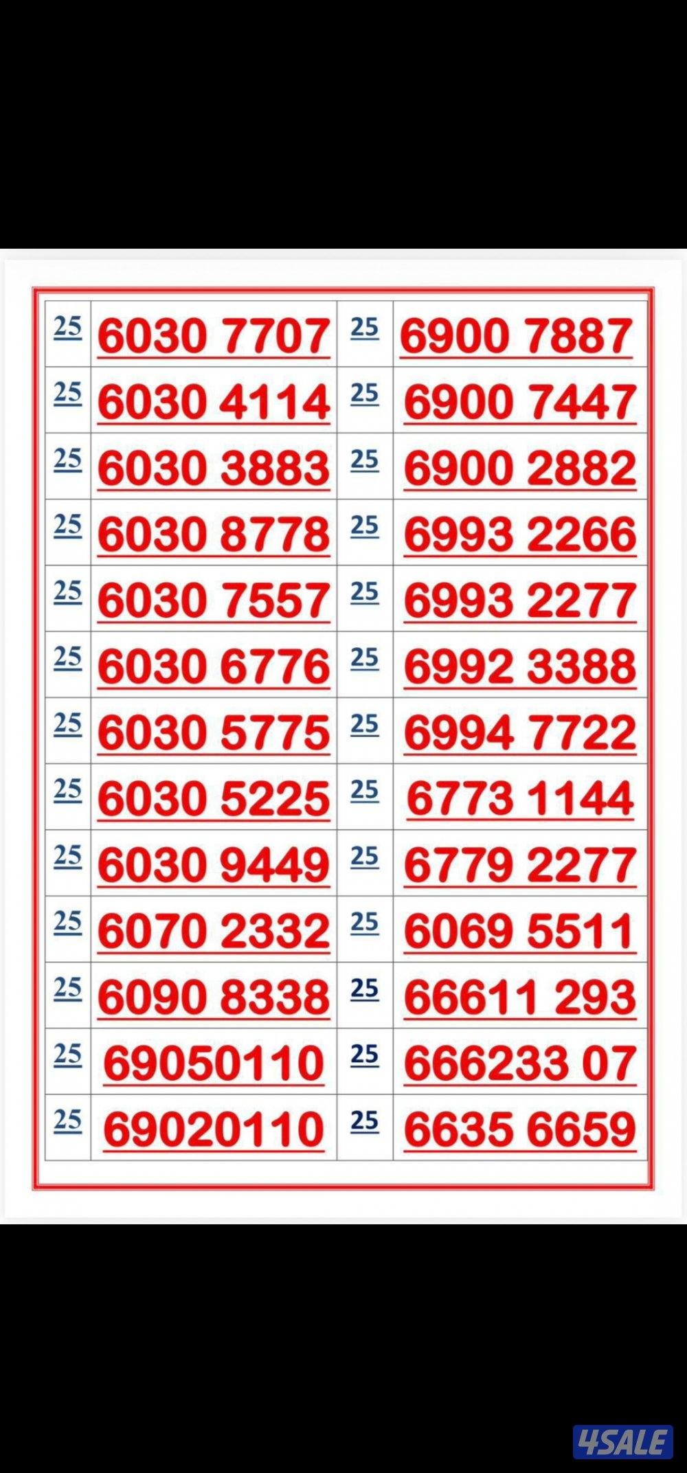 ارقامزمميزه5