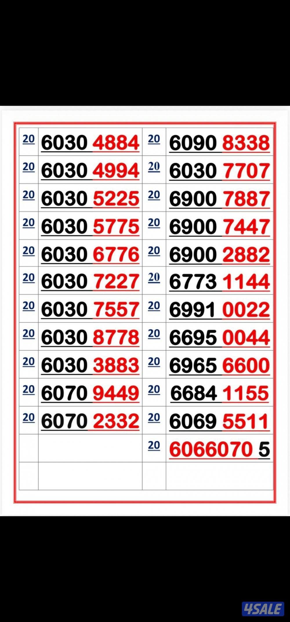 ارقامزمميزه9