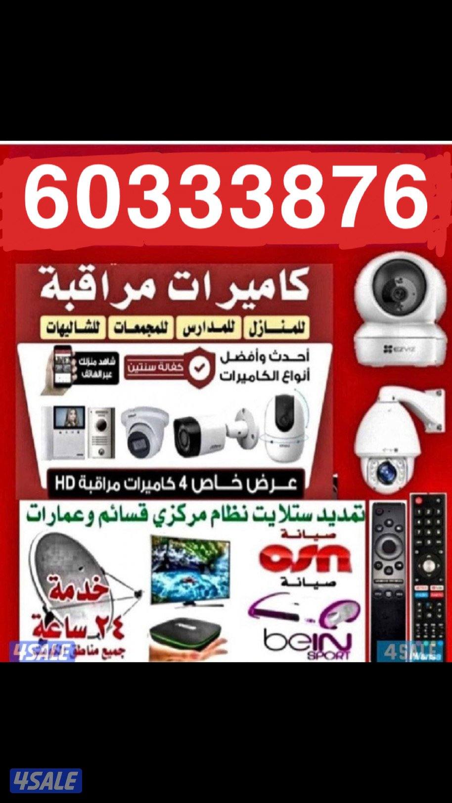 فني كاميرات مراقبه شبكات نت راوترات انتركم أقفال ذكية سمار12