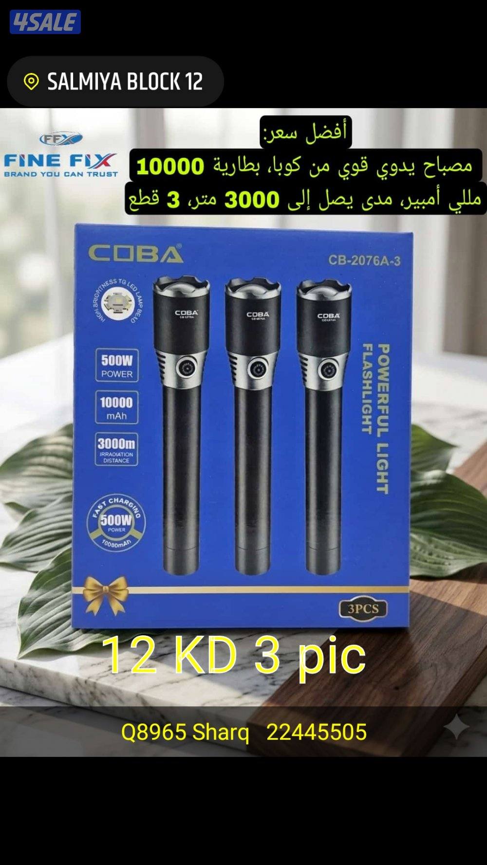 کشاف قوی جدا0