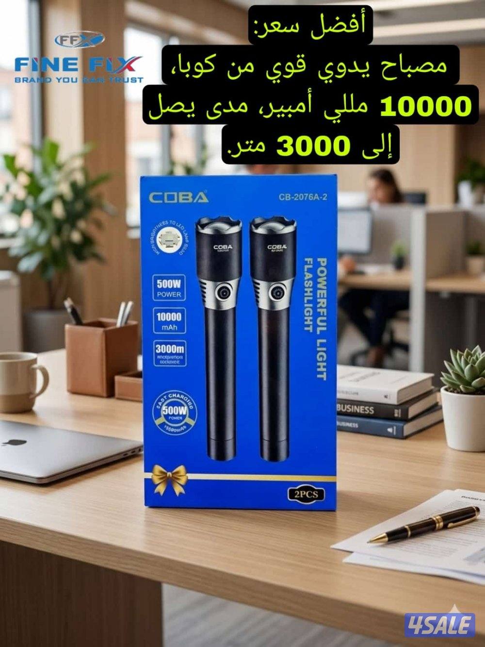 کشاف قوی جدا5