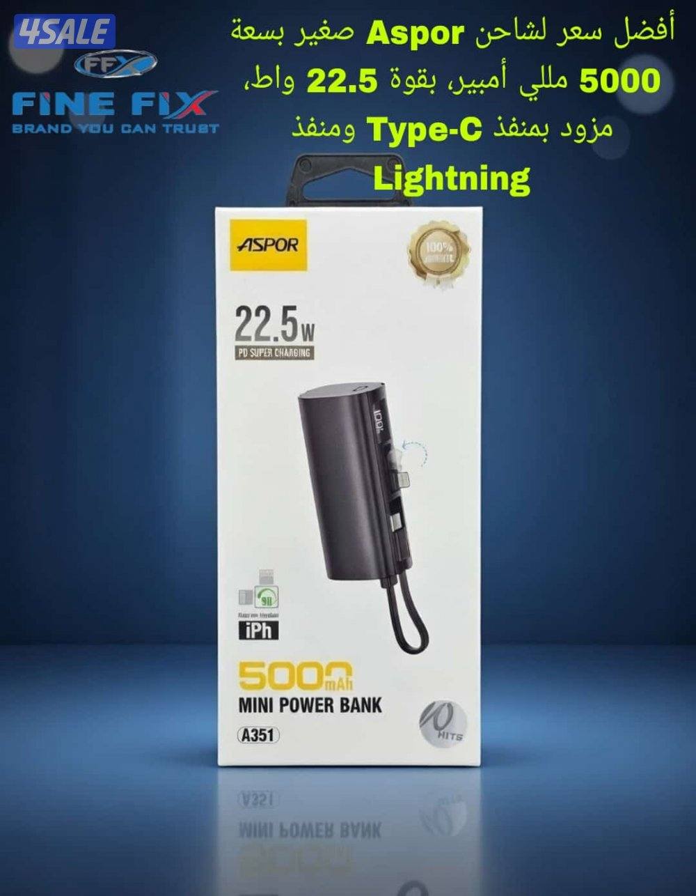 کشاف قوی جدا10