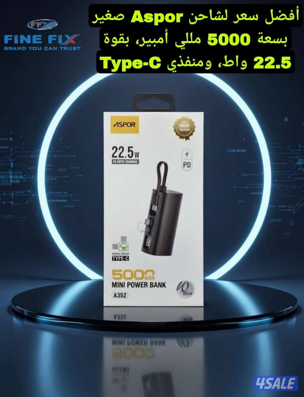 کشاف قوی جدا11