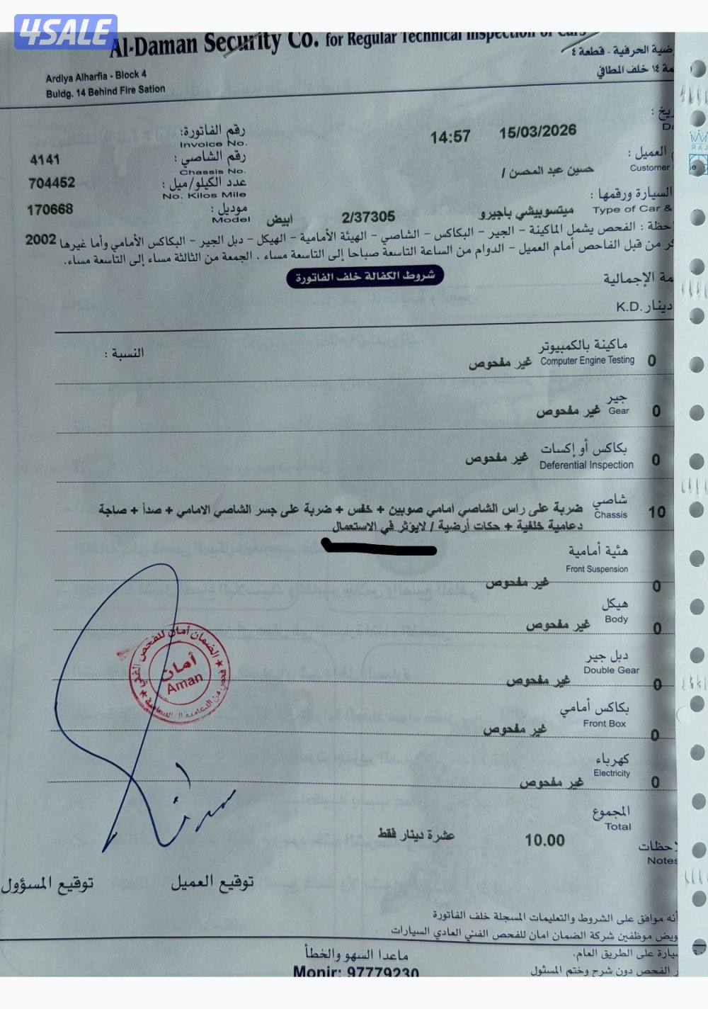 باجيرو موديل ٢٠٠٢ ماشي ١٧٠ الف كيلو3