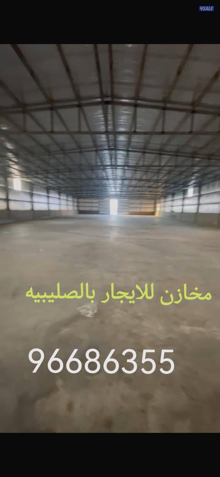 للإيجار مخازن بالصليبيه مساحات من 500 و 10000