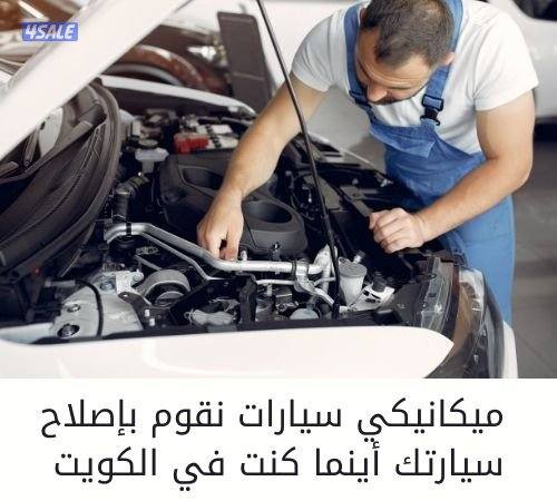 كراج متنقل كهربائي سيارات فحص  برمجه كمبيوتر تبديل بطاريات9