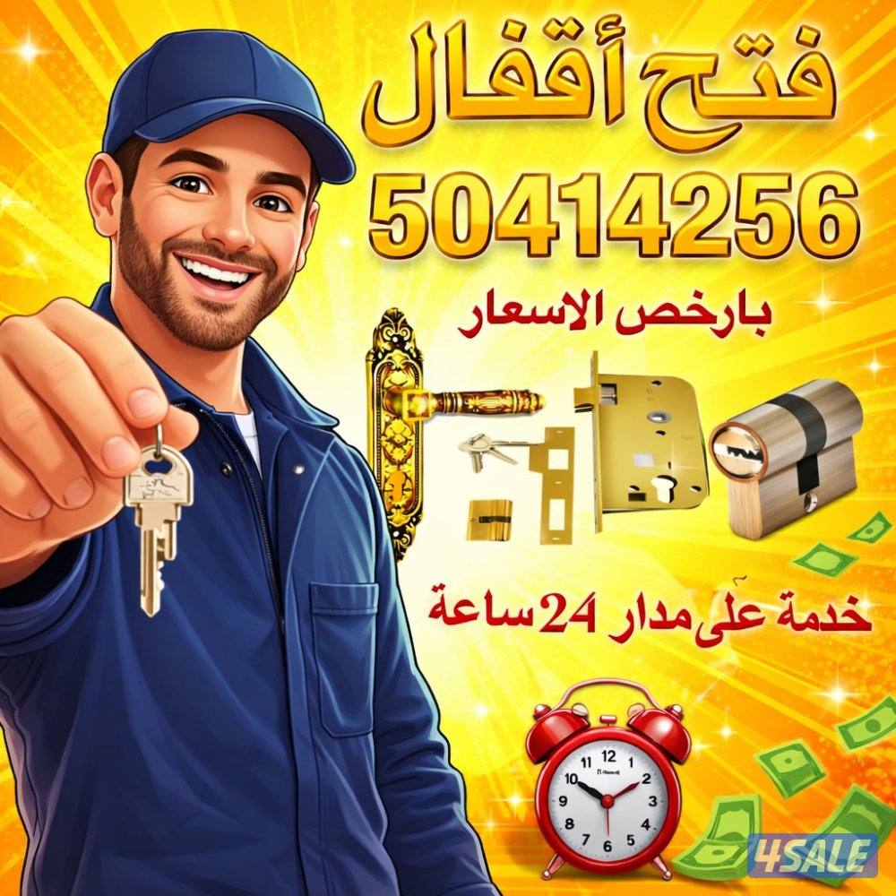 @فتح اقفال@فتح اقفال@فتح اقفال@نجار فتح اقفال@فتح اقفال@0