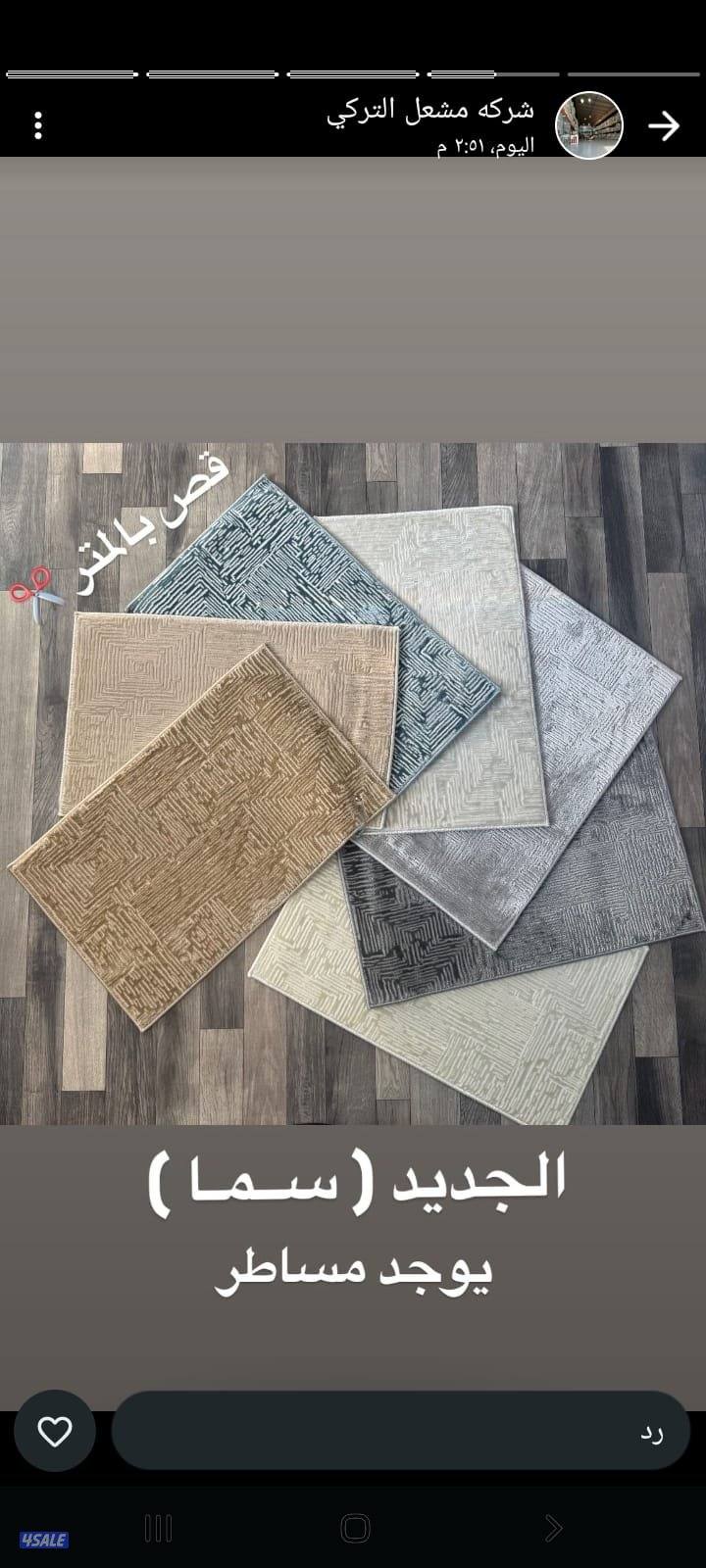 مخازن السجاد التركى القص والباركيه والثيل الصناعى9