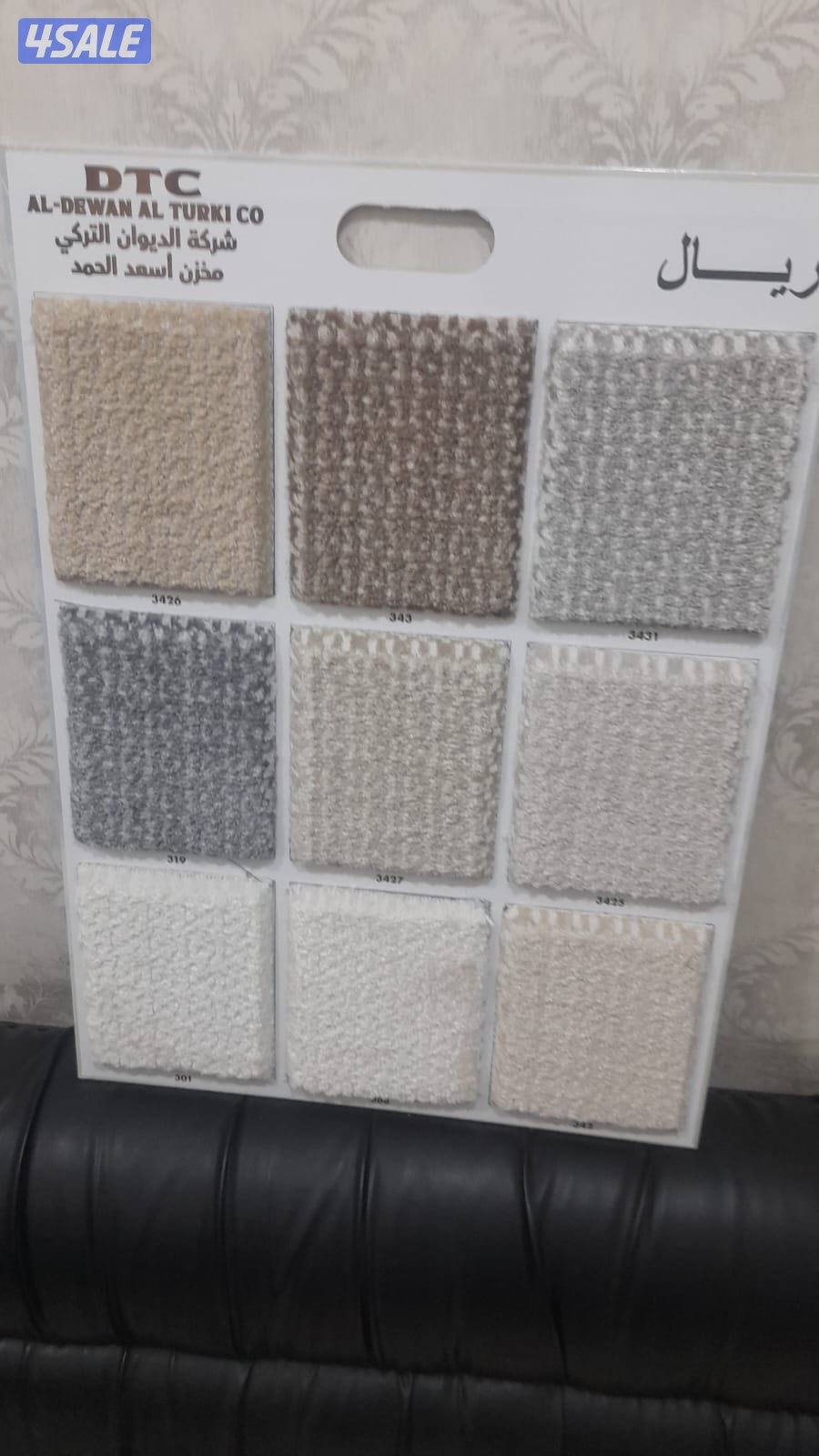 مخازن السجاد التركى القص والباركيه والثيل الصناعى10