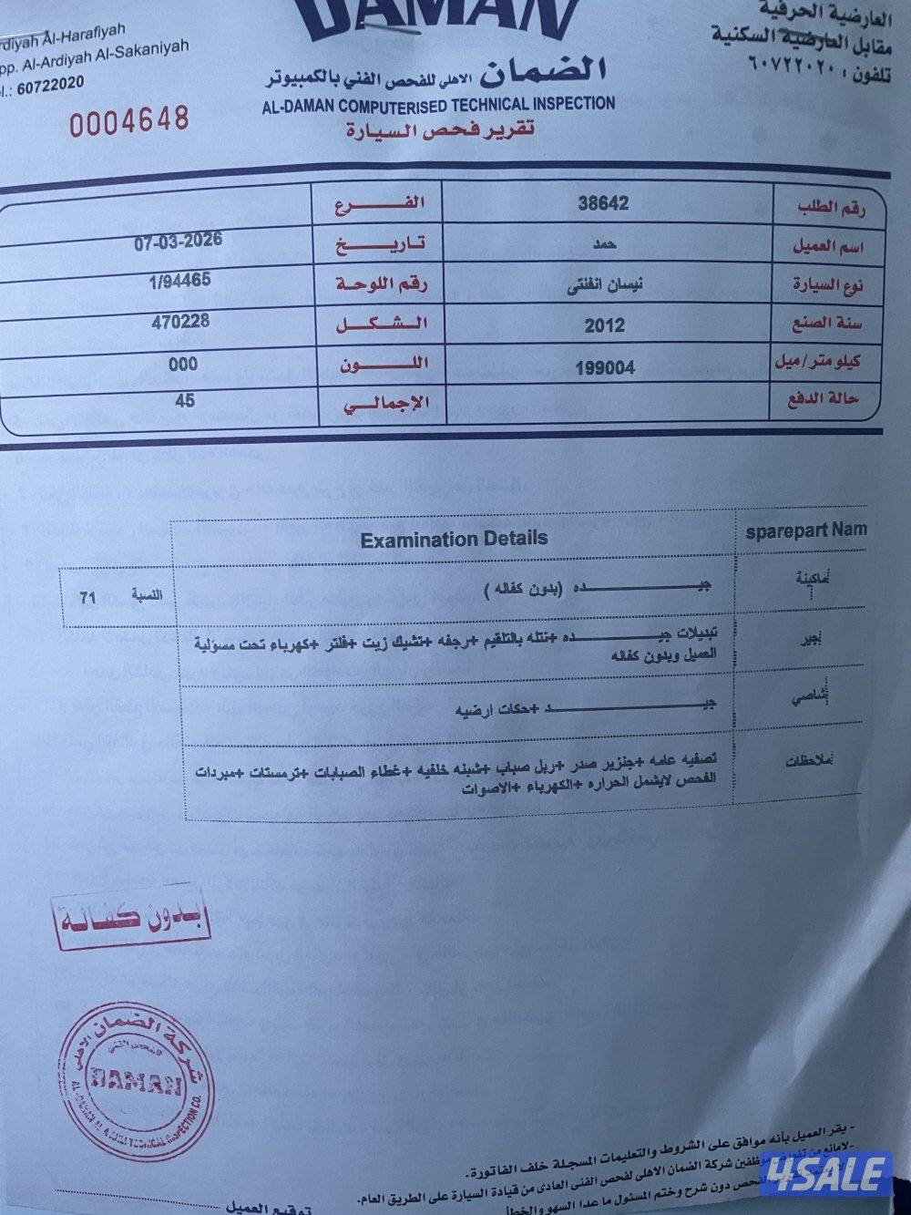 بيعه سريعه موتر نظيف8