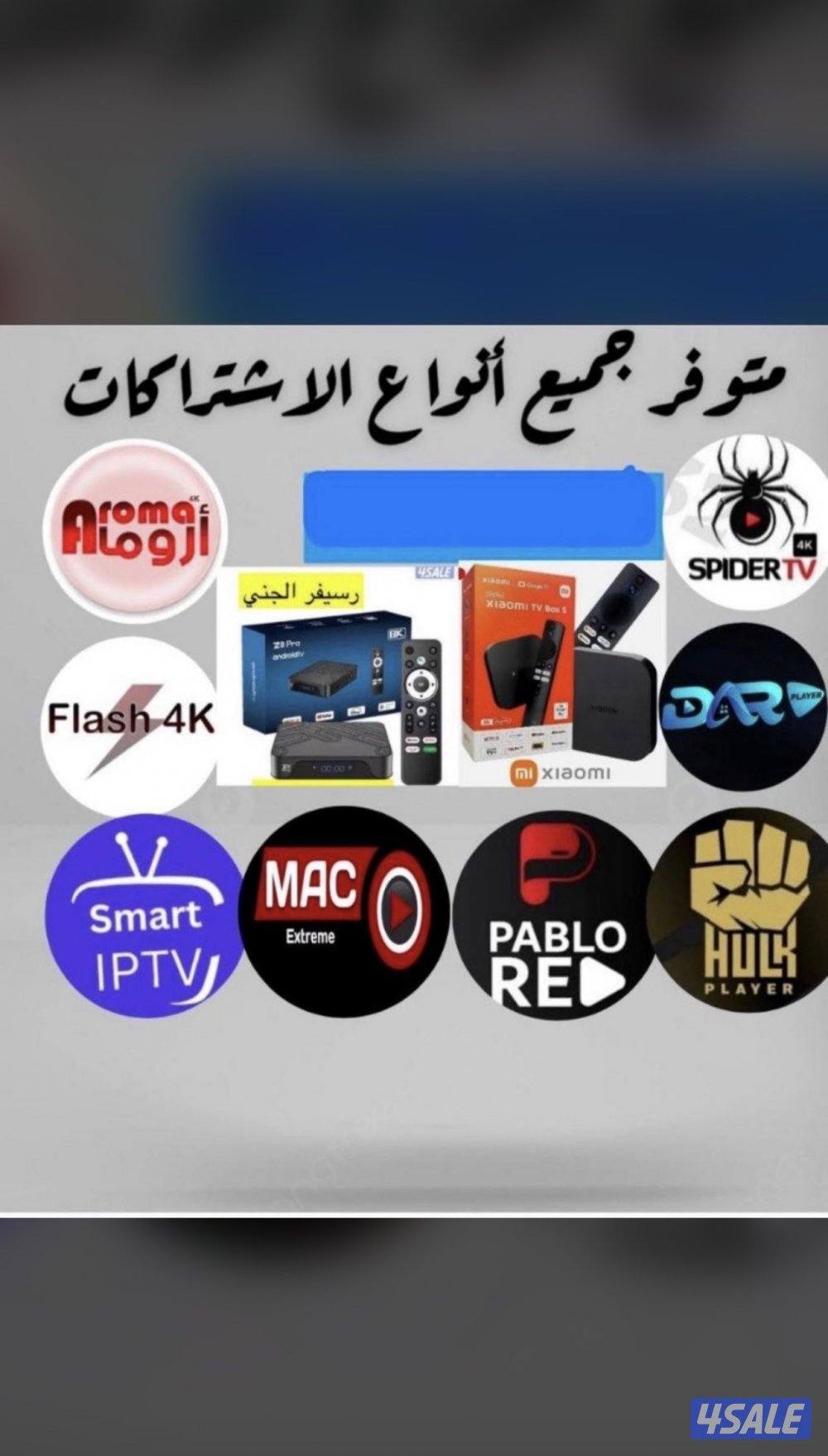 بيع رسيفرات تجديد اشتراكات باقه مسلسلات رمضان افلام رياضة اطفال0