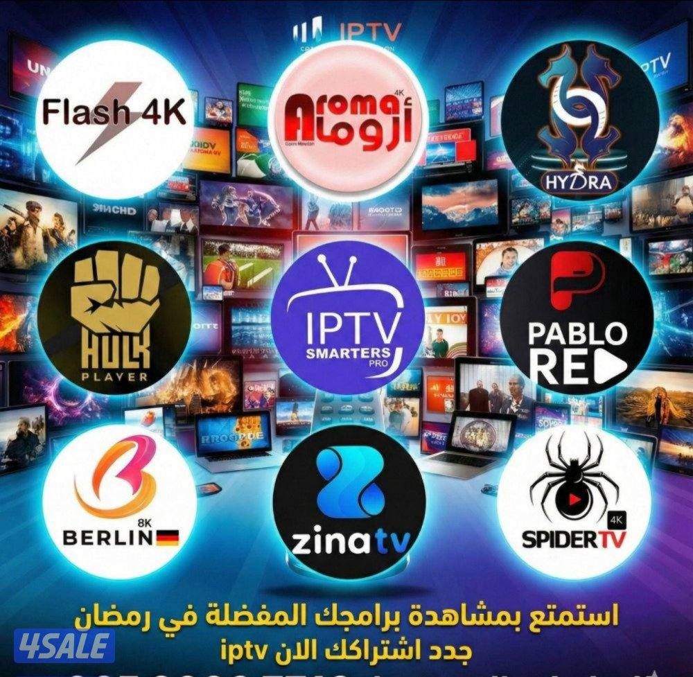 اشتركات iptv ورسيفرات واشتراك تلفزيون سمارت قنوات افلام مسلسلات1