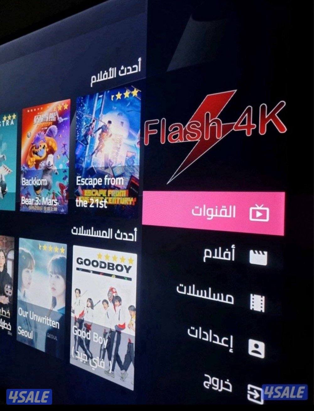 اشتركات iptv ورسيفرات واشتراك تلفزيون سمارت قنوات افلام مسلسلات6