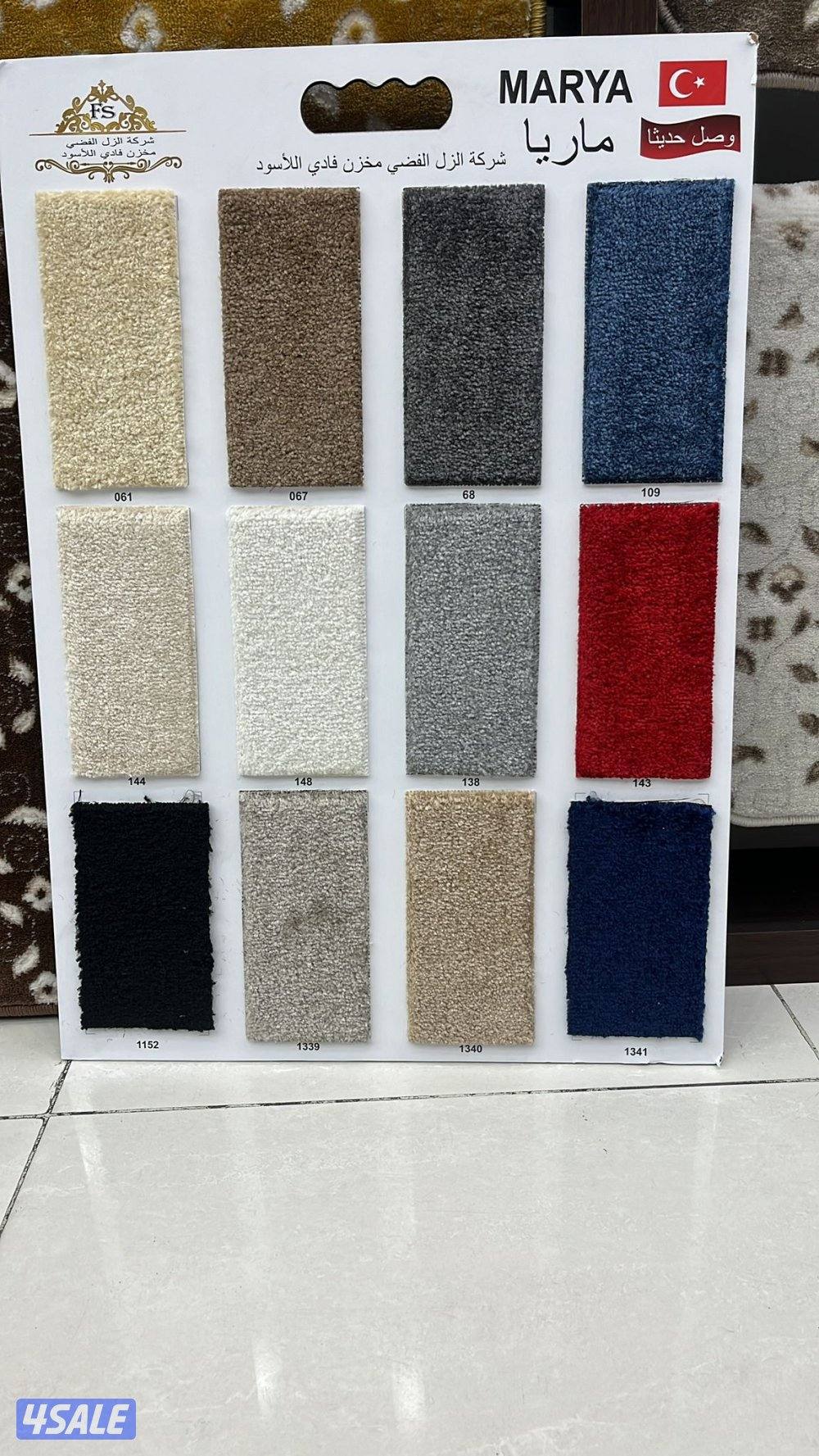 تركيب سجاد ديوانيات زوالي فرش مكيت باركيه بلاستك تفصال مساندضهروستاير2